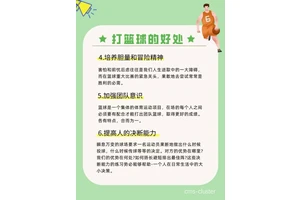 老年人参与篮球专项训练的好处:提升健康与活力的新途径
